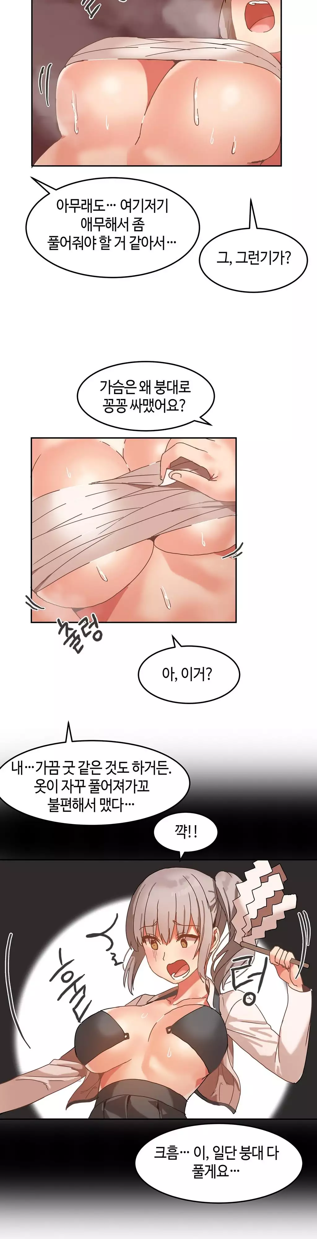 Hari's Lumpy Sharehouse Ch.0-15