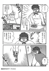 [Heartmin] Houhi Bishoujo Onala