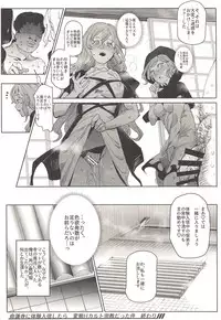 (Shuuki Reitaisai 5) [Nyuu Koubou (Nyuu)] Myourenji ni Taiken Nyuushin Shitara Hentai H Cult Shuukyou datta Ken (Touhou Project)