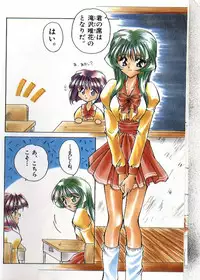 [Hayasaka Natsuki] Amai Sasayaki