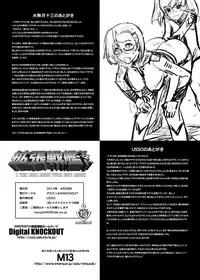 [Gerupin, KNOCKOUT (Various)] Kakuchou Senkan Yamato (Space Battleship Yamato 2199) [Digital]