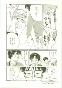 [Wada Erika] Houkago ni Youkoso - Welcome to After School