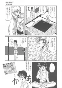 [Kouenji Marimo] Pine Candy