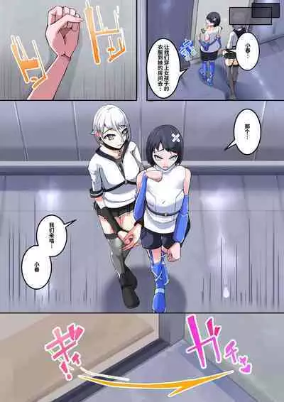 Masou Seiki Fifth Elements 2