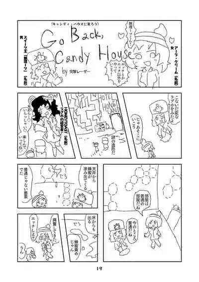 性癖グルメ漫画合同『今夜のオカズ』