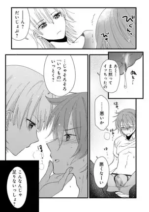 Otokonoko Fuuzoku de Onnanoko Mitai ni Ikasarechau Anthology 2 uragaeshi