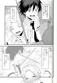 (SUPERKansai21) [BAJYORIKA (Ayatori)] Synchro Hearts (Ansatsu Kyoushitsu)