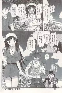 Comic Doki! 2007-06 Vol.128