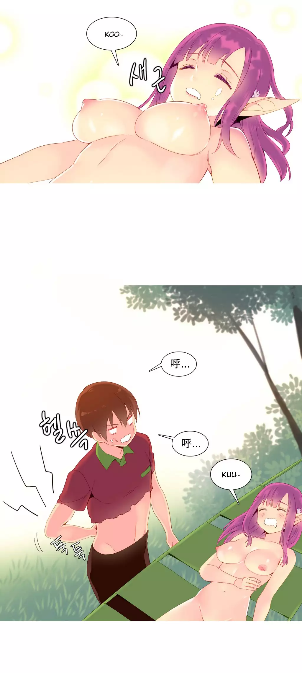 我统治的世界 Ch.1-16