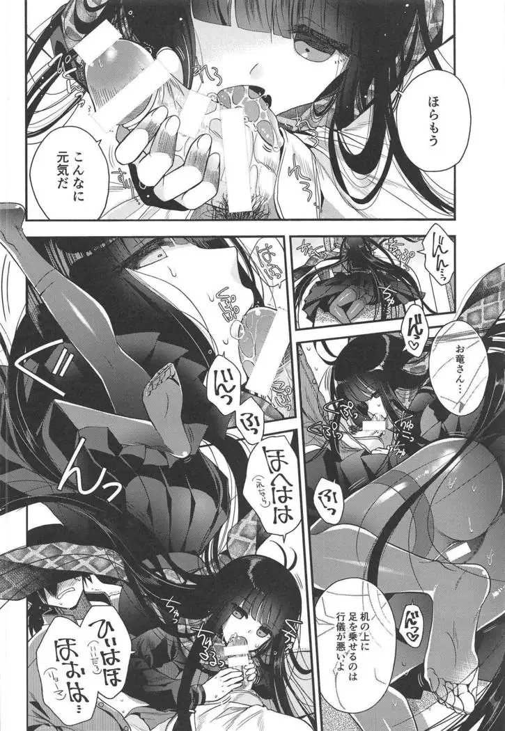 Kami-sama no Koiwazurai