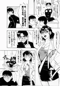 [Idea] Injuku | She Teaches Around the Sex