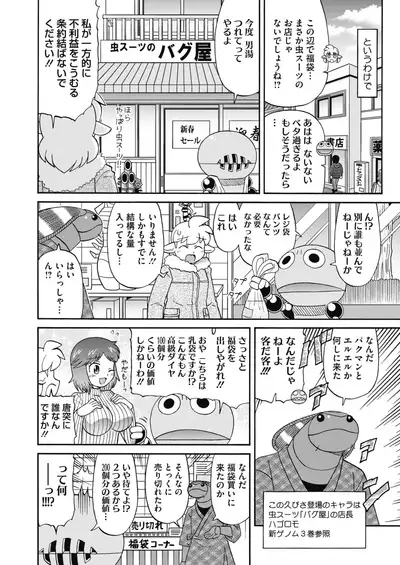 COMIC HOTMILK 2020-02