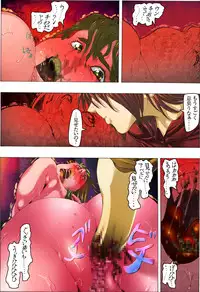 [Kame no Onaka] CORRUPT&ROTTEN Mitsuda