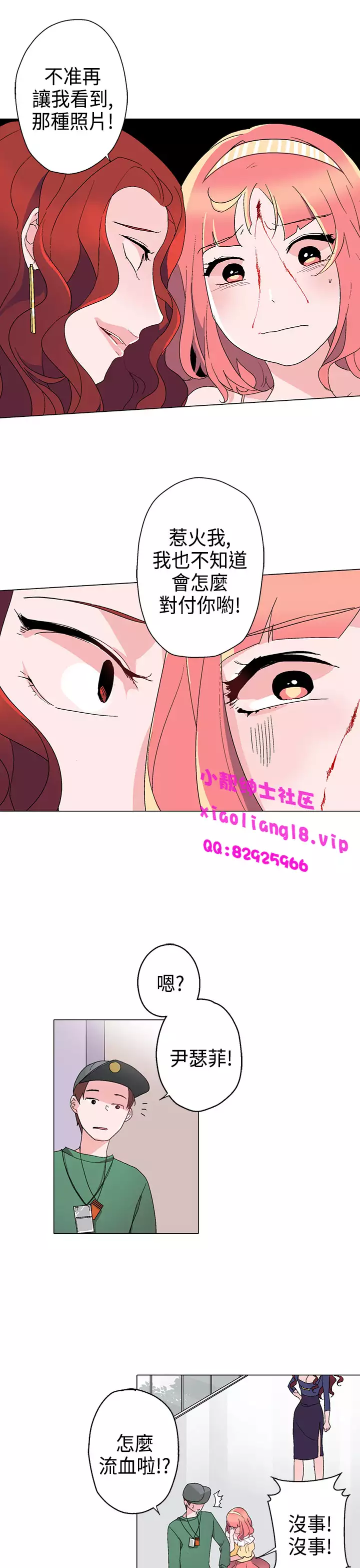 中文韩漫 灰姑娘的哥哥們 Ch.01-10