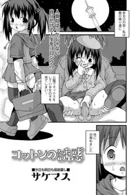 COMIC Mate Legend Vol. 21 2018-06 [Digital]