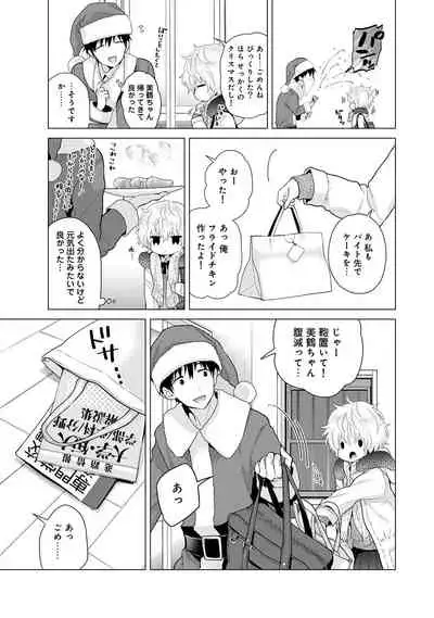 Noraneko Shoujo to no Kurashikata Ch. 1-32