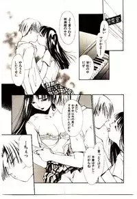 [Himuro Serika] Mizu no Yuuwaku 1