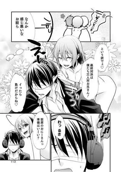 Chikan Yuuwaku Otokonoko