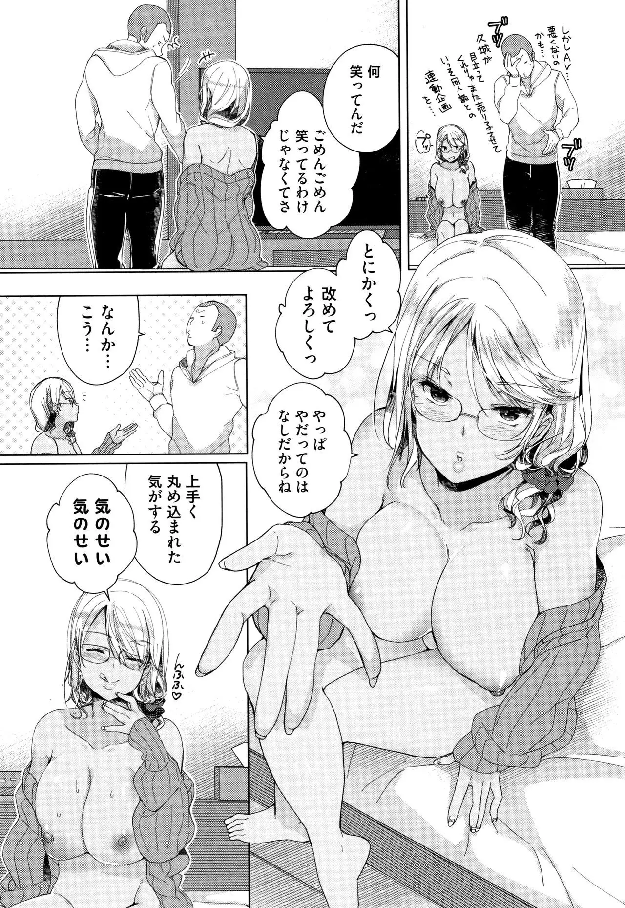 Alternative Friends ~Intelli Bitch no Omanko Zanmai na Seishun~