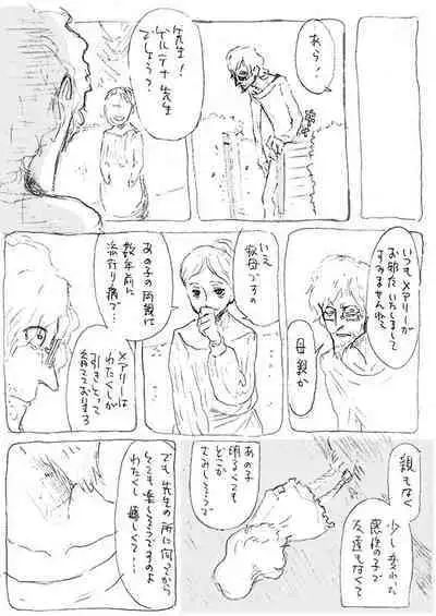 Aru geijutsuka no shouzou | Portrait of an Artist