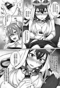 (Futaket 13) [Ikechika (Ikeshita Maue)] Nukinuki My Chaldea (Fate/Grand Order) [Chinese] [沒有漢化]