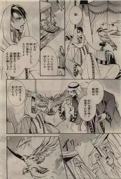 BE・BOY GOLD 2010-06