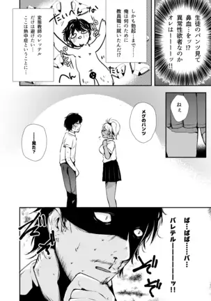 Kuro Gal-chan to Himitsu no Kaki Hoshuu