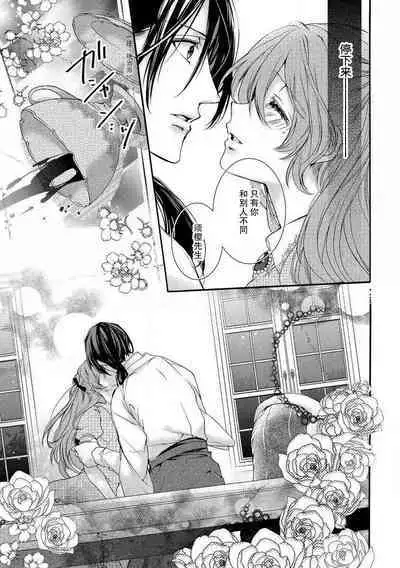 hana moyuru-goro ni… | 花燃之时