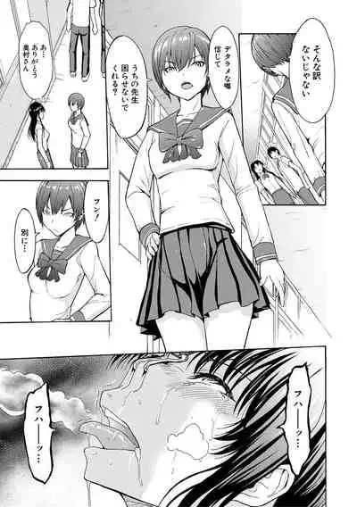 [Hakaba] Onna Kyoushi Ichikawa Miyuki [digital]