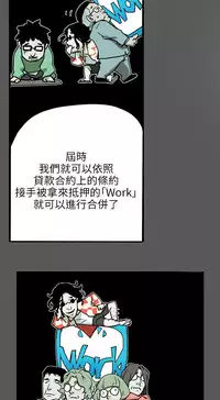Honey trap 甜蜜陷阱 ch.8~19 (chinese)