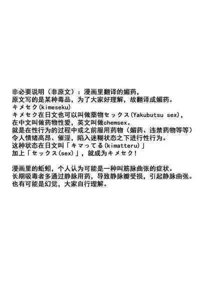 Furin Wakazuma Yakuchuu Ochi