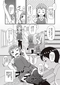 [Mamezou] Anal wa Sex ni Hairimasu ka? [Digital]