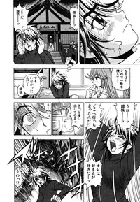 [Kuroiwa Yoshihiro] Onmyou Yawa SEIMEI