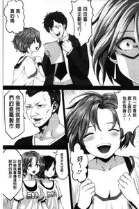 [Souryuu] Idol Cum! [Chinese]