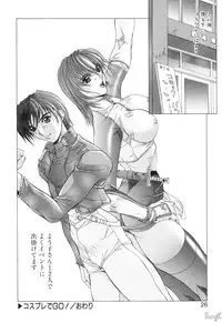 [Aki Matsuri] Cosplay de GO!