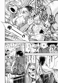 [Watan Kazunari] Ryoujyoku Game