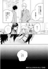 [Tamekou] Kyuuhankagai Fukurokouji