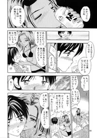 (C59) [Mystic Chord (Jairo Amarume)] Seifuku Shoujo no Seibutsugaku