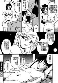 [Akifuji Satoshi] Boshi Kantsuu [Chinese]