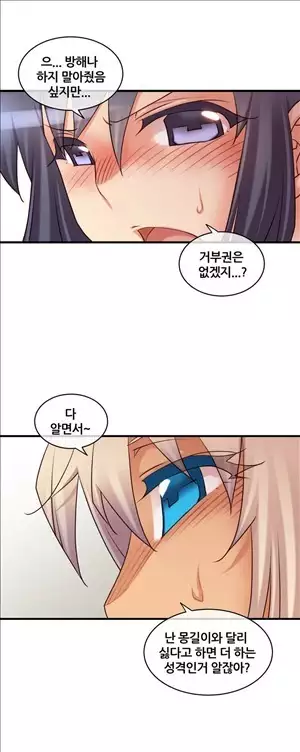 Master in My Dreams Ch.90-112