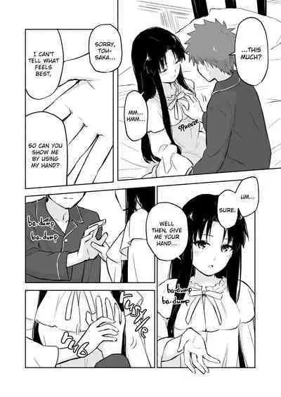 Kasanete Jou Private Lesson 1