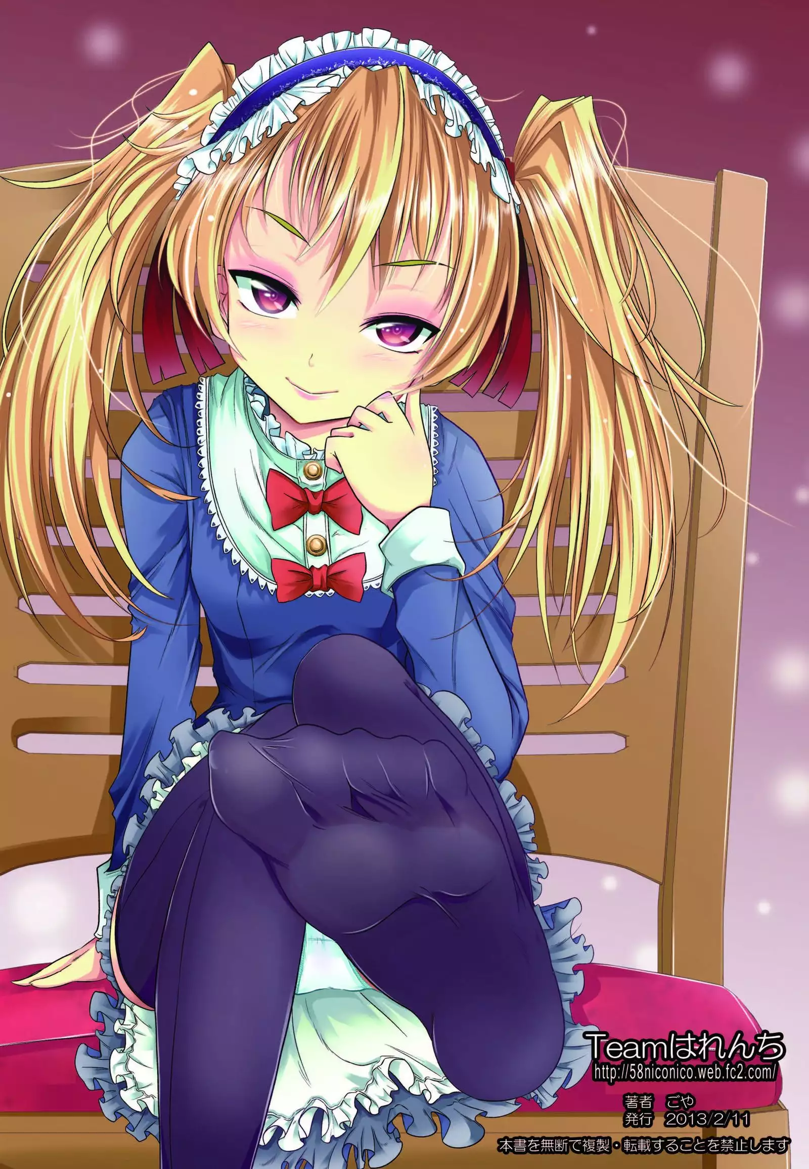 Aobara no Shiro ~Aigan Maid Kougyaku Choukyou Hen~