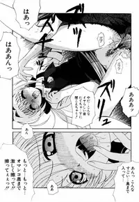 [Bell's] Cosplay Tissue - Kosupuri Teisshu