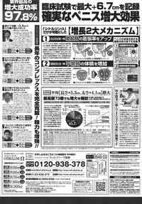 COMIC Purumelo 2008-06 Vol.18