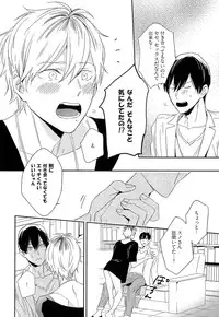 [Igohiko] Itoshi no Centimeter