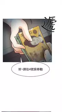 中文韩漫 低速男高速女 Ch.0-5 [Chinese]