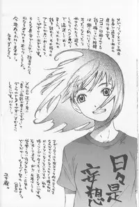 [Saku Yukizou] Mousou Mania Onnanoko