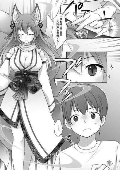 "Kan Tamashii no Gi"