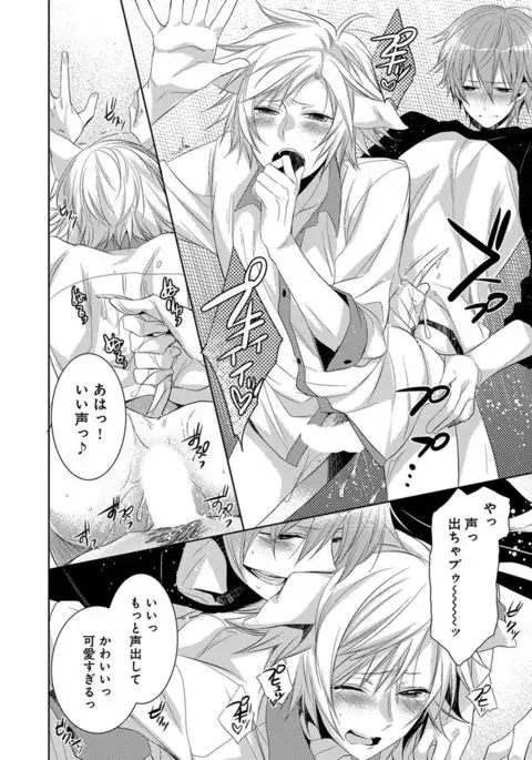 Dekichau Made, Shiyo.