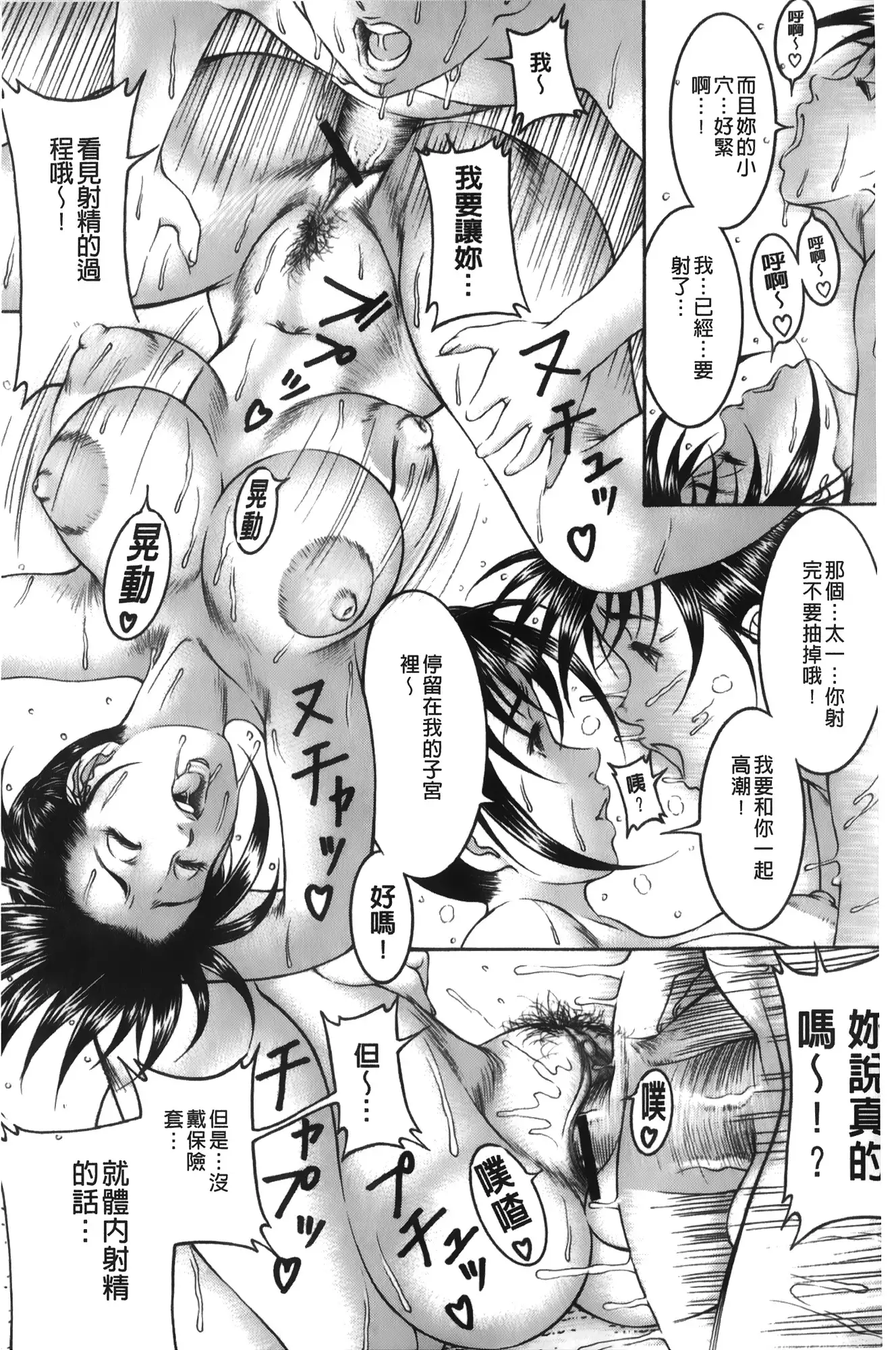 Shirudaku Kyoushi | 汁濁教師